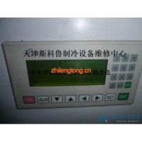 中央空調(diào)主機(jī)溫度控制器維修改造