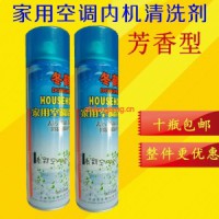 家用空調(diào)內(nèi)機(jī)清洗劑
