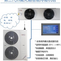 冷庫，商超機組，熱氟化霜成套機組