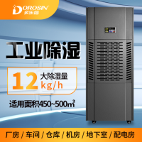 除濕機 EP-12S
