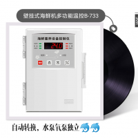 外掛式海鮮機溫控器 3P以內免接交流接觸器 多模式一體：單冷，恒溫