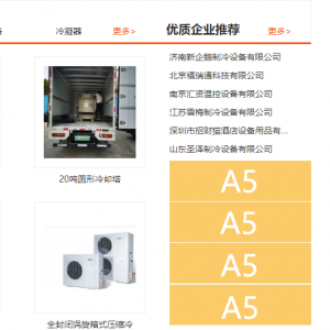 首頁A5廣告位