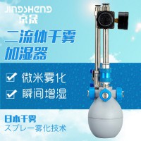 熱銷新款京晟二流體干霧加濕器氣霧型工業電子印刷紡織車間增濕機