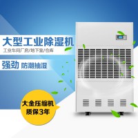 推薦品牌京晟大型工業除濕機大功率抽濕器車間倉庫地下車庫去濕機