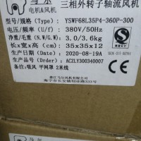 外轉(zhuǎn)子電機(jī)