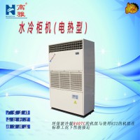 水冷式單冷（電熱型）柜機(jī)KW水冷柜機(jī)