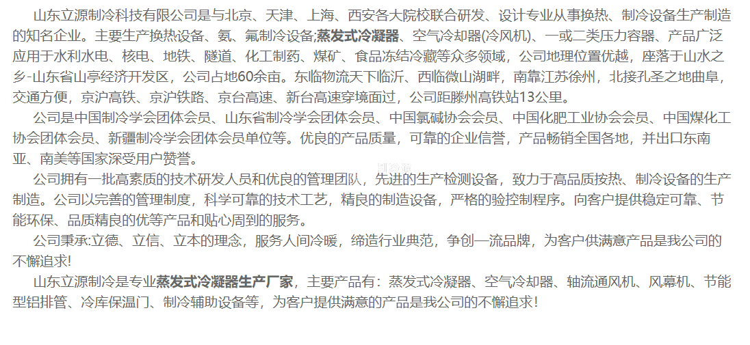 立源簡介