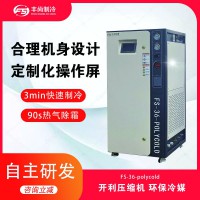 超低溫水汽捕集泵 polycold廠家 鍍膜機深冷機