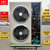 空氣能熱泵一體機(jī)  免安裝空氣源熱水機(jī)組