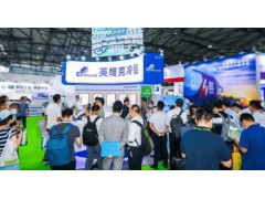 2023上海冷庫(kù)倉(cāng)儲(chǔ)及冷鏈物流展.制冷空調(diào)通風(fēng)與冷鏈技術(shù)展會(huì)