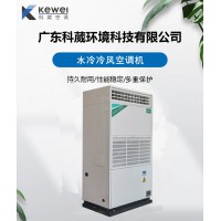 廣東科葳中央空調(diào)10匹水冷柜機直膨機