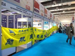 **2025年印尼國(guó)際供暖、空調(diào)制冷、冷鏈、凈化展IISM